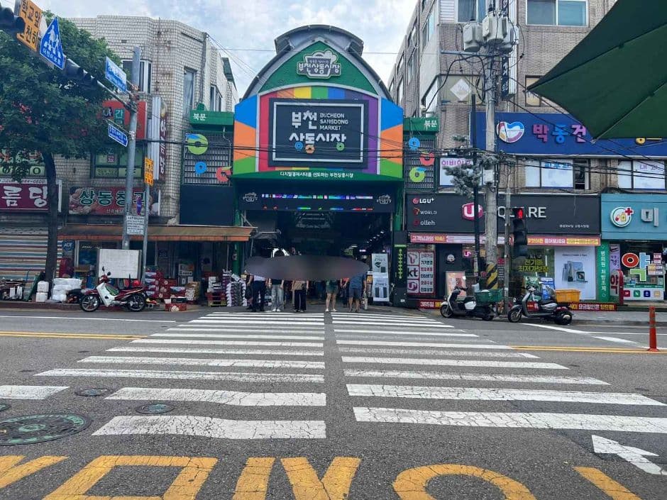 부천상동시장 대표 이미지