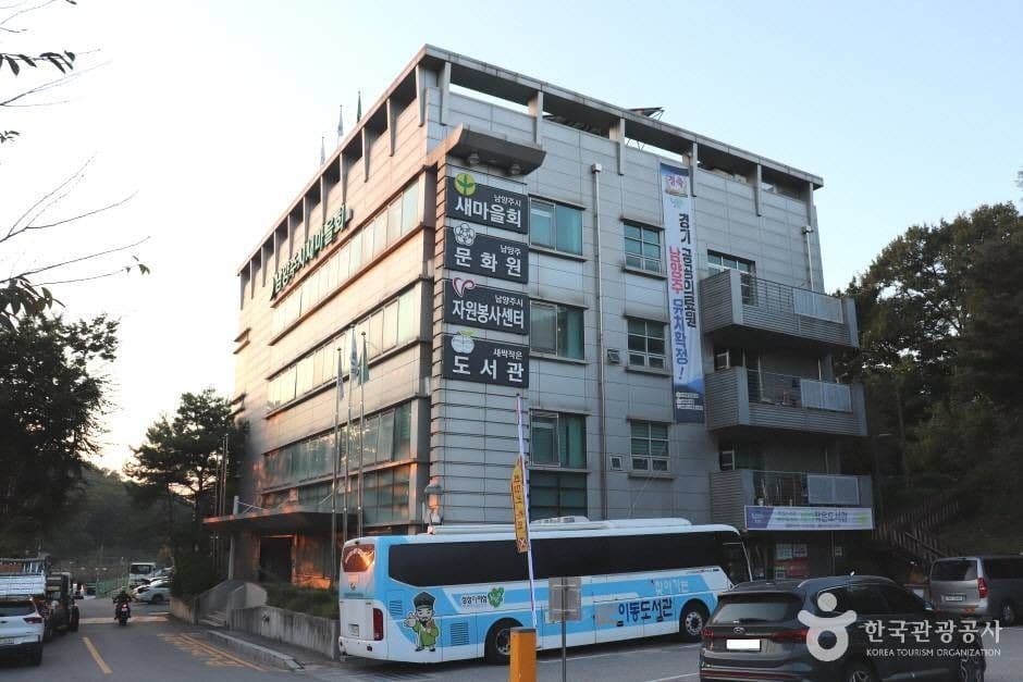 남양주문화원 대표 이미지