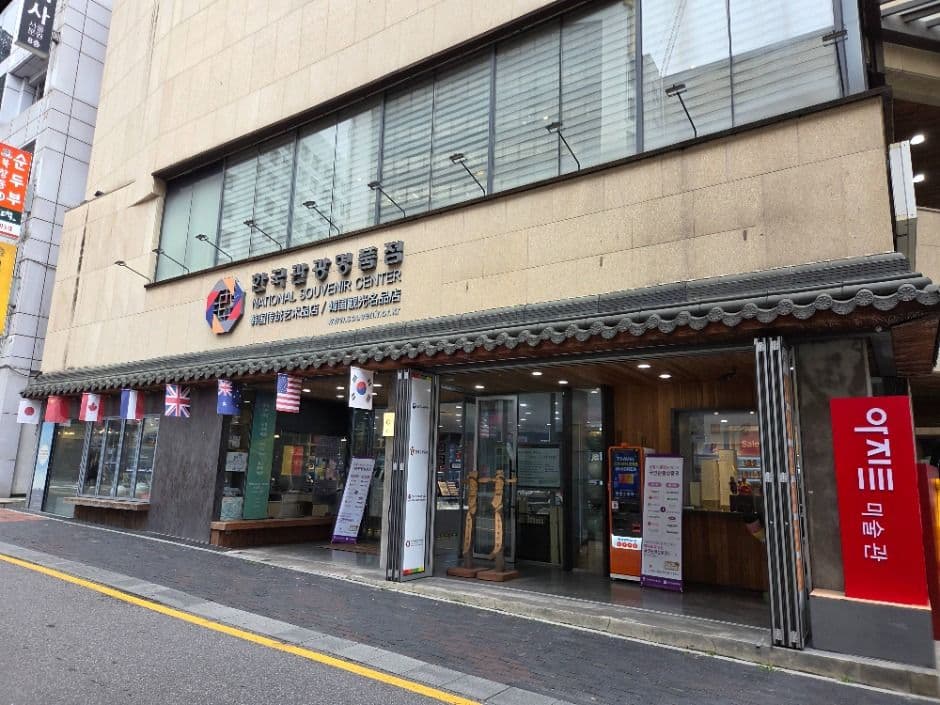 한국관광명품점 대표 이미지