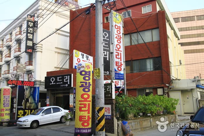 영광오리탕 대표 이미지