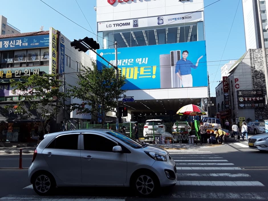 롯데하이마트 영도점 대표 이미지