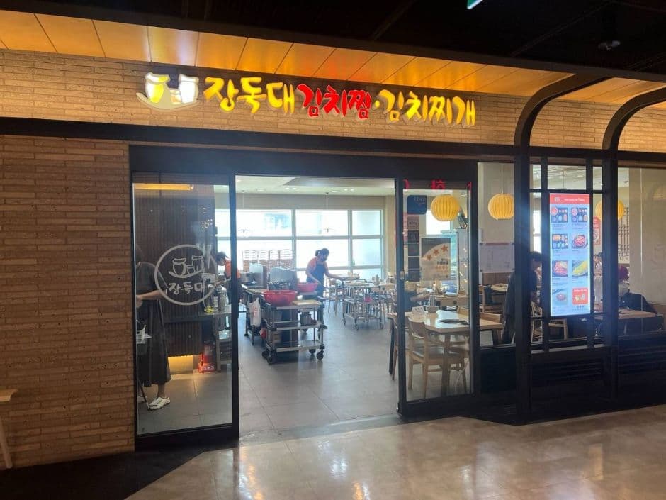 장독대김치찜김치찌개_용산점 대표 이미지