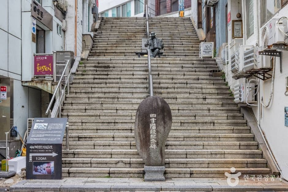 40계단 문화관광테마거리 대표 이미지