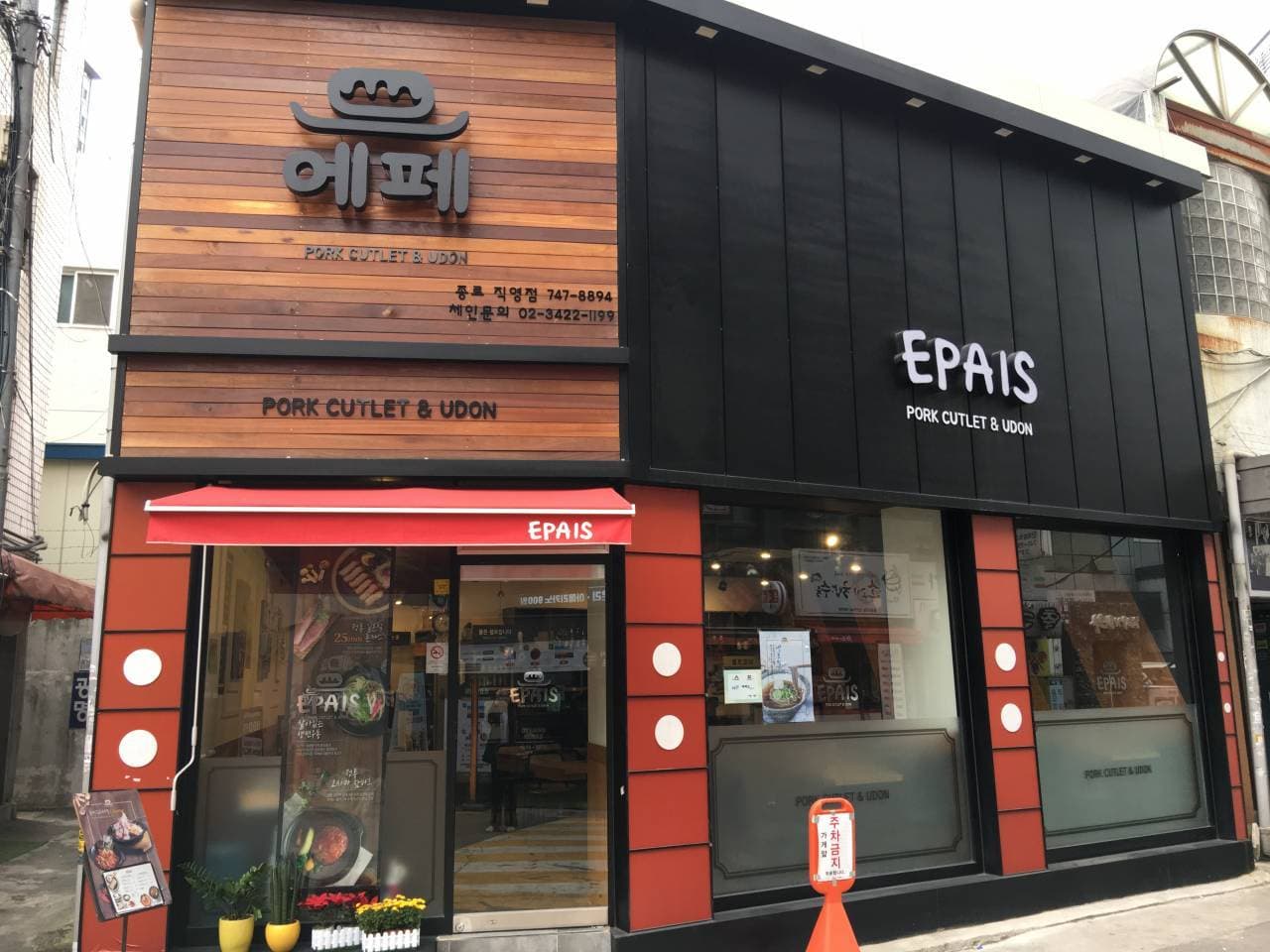 에페 대표 이미지