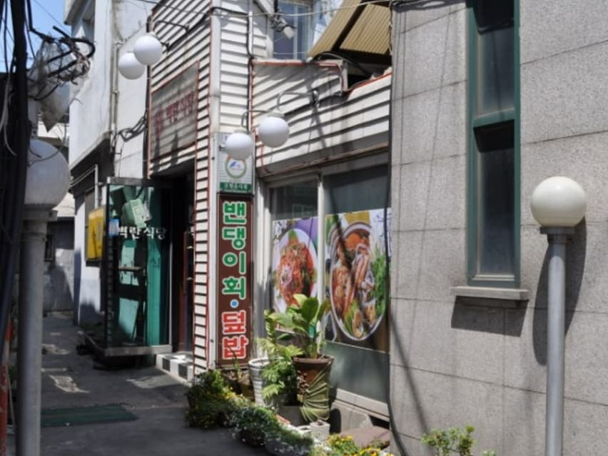 벽란식당 대표 이미지