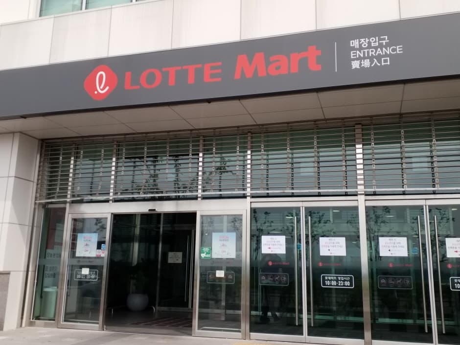 롯데마트_천천점 대표 이미지