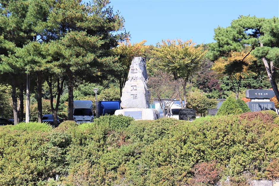 만세고개 대표 이미지