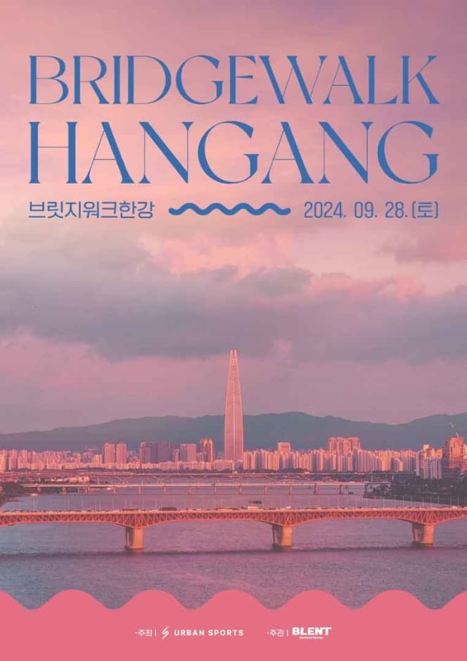 브릿지워크한강 대표 이미지