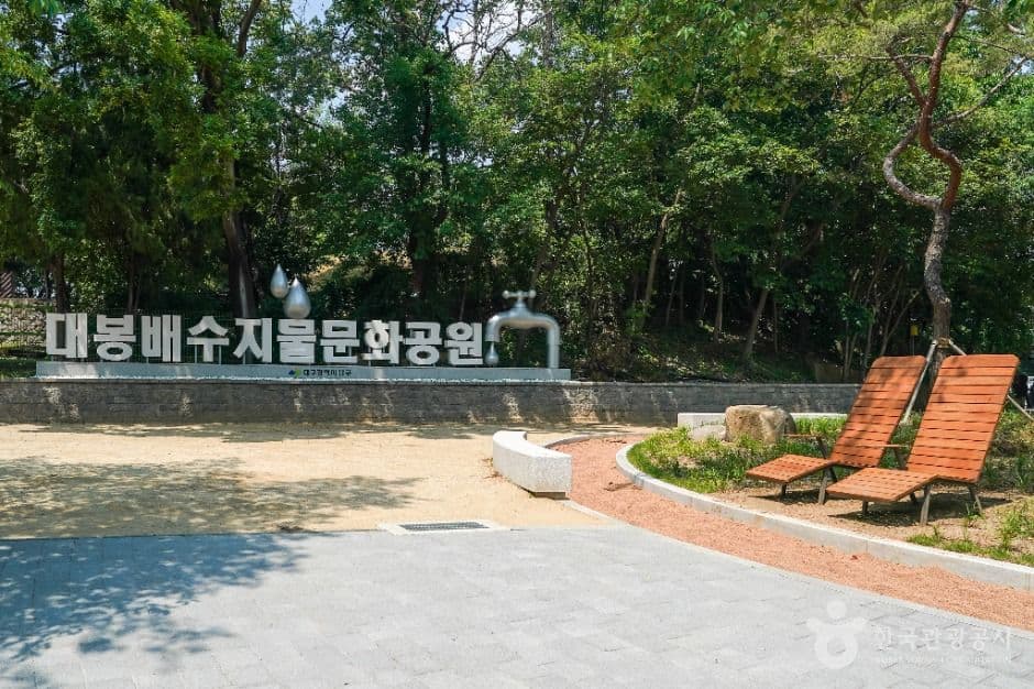 대봉배수지 대표 이미지