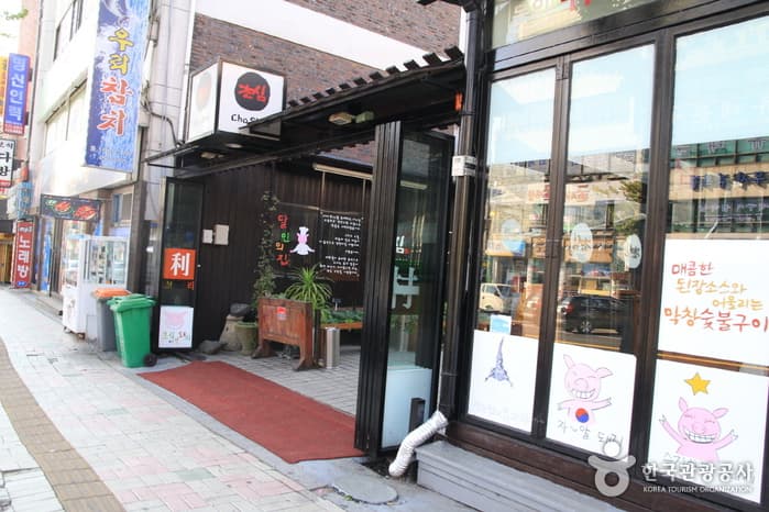 초심 대표 이미지
