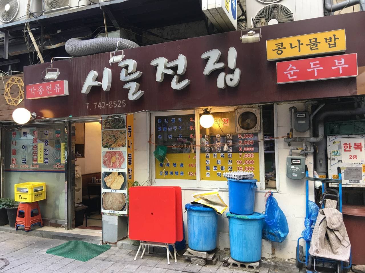 시골전집 대표 이미지