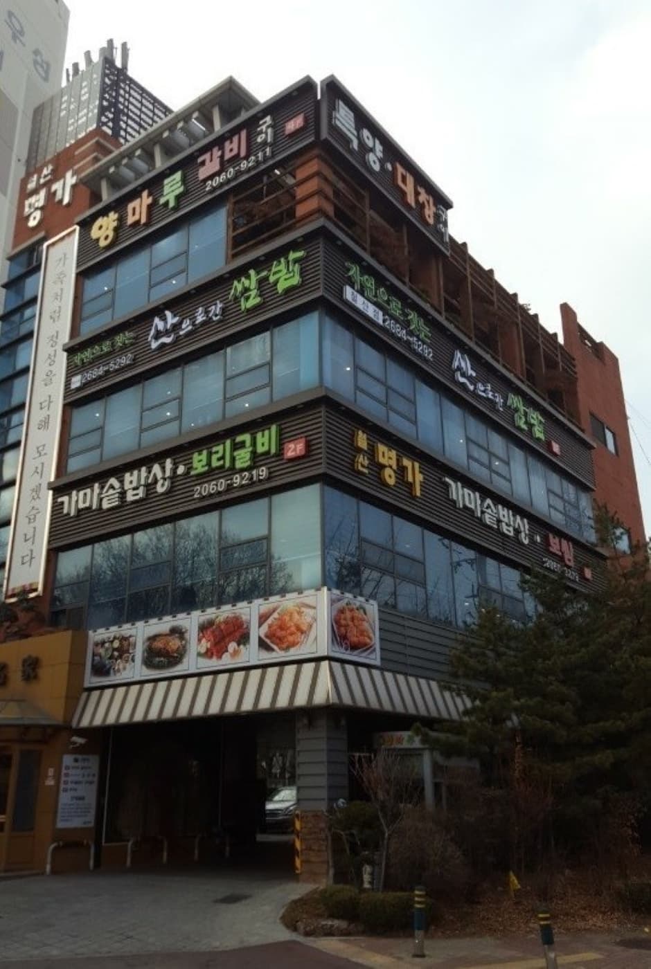 가마솥밥상 철산본점 대표 이미지
