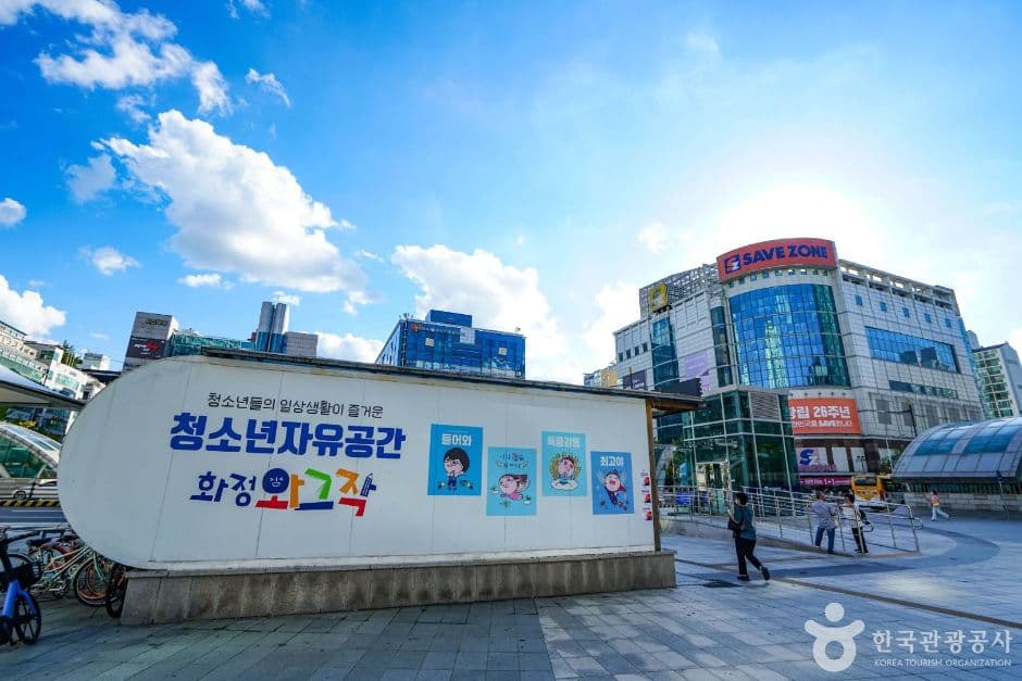 화정 문화의거리 대표 이미지