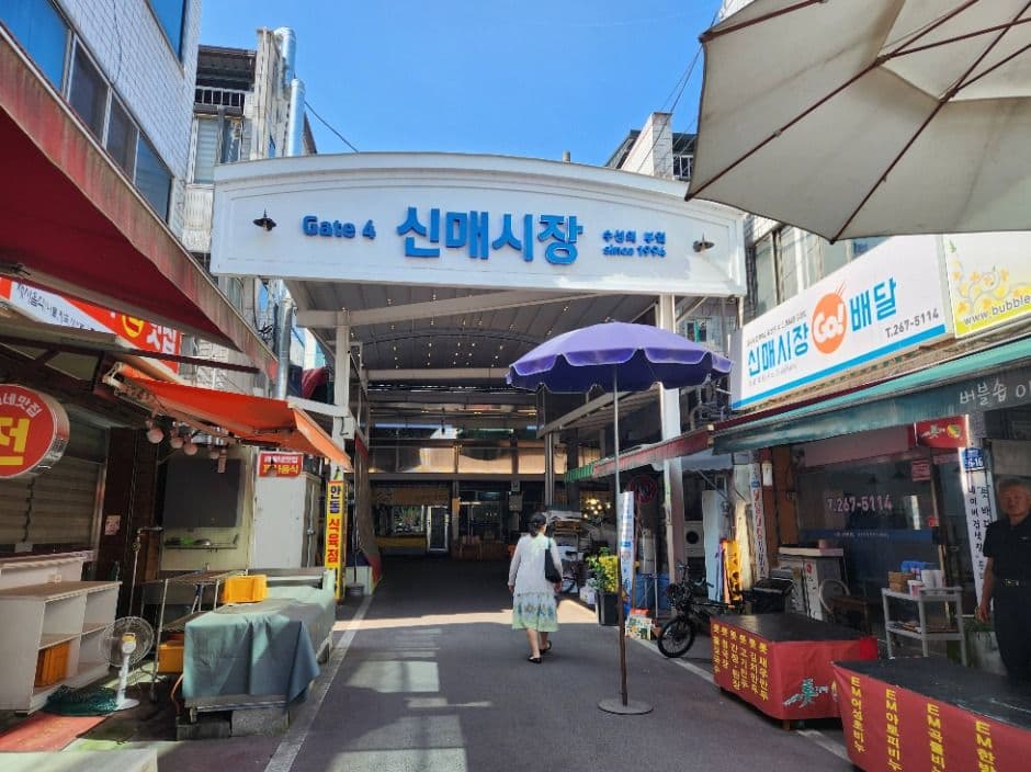 신매시장 대표 이미지