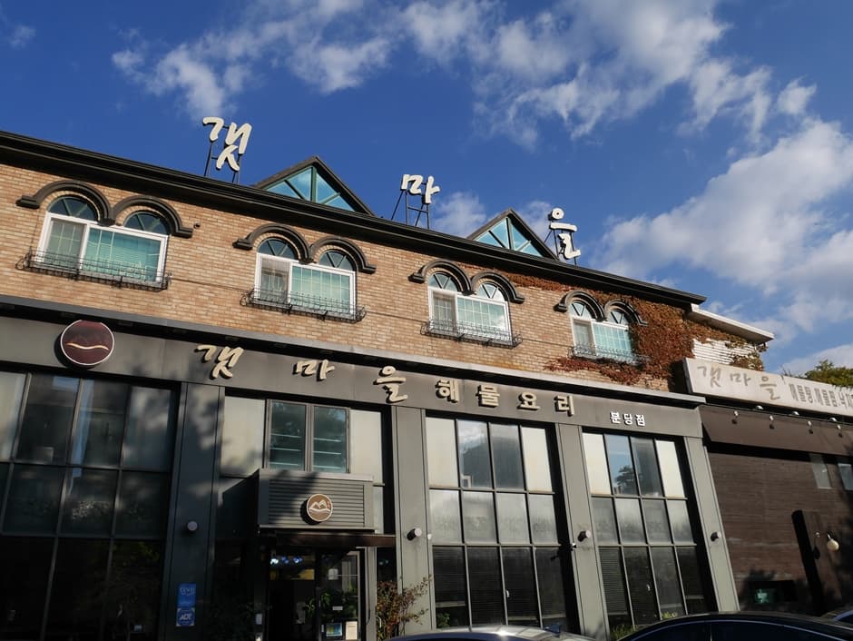 주식회사청정갯마을 대표 이미지
