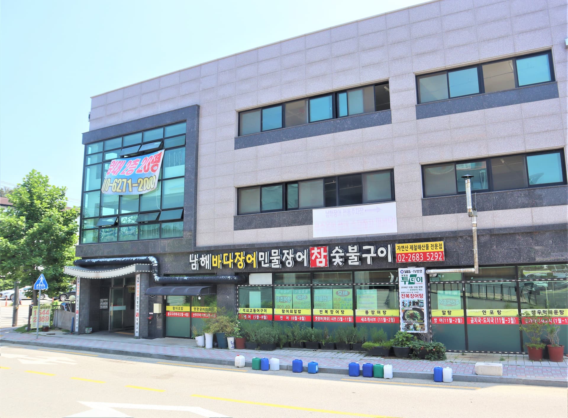 남해바다장어민물장어참숯불구이 대표 이미지