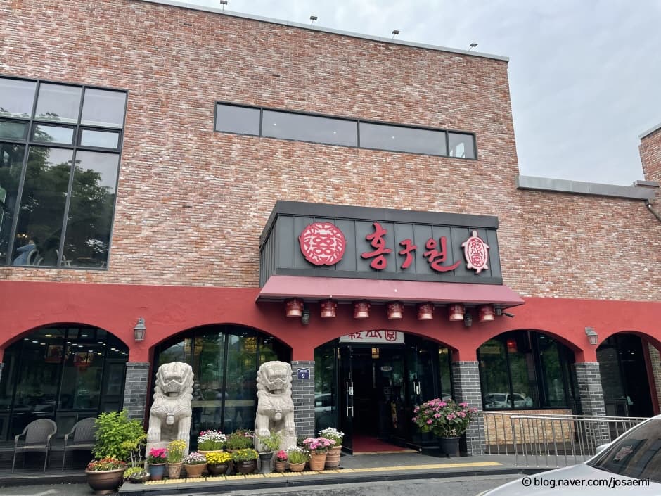 홍구원가창점 대표 이미지
