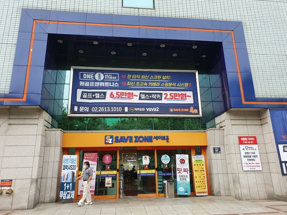 세이브존 광명점 대표 이미지