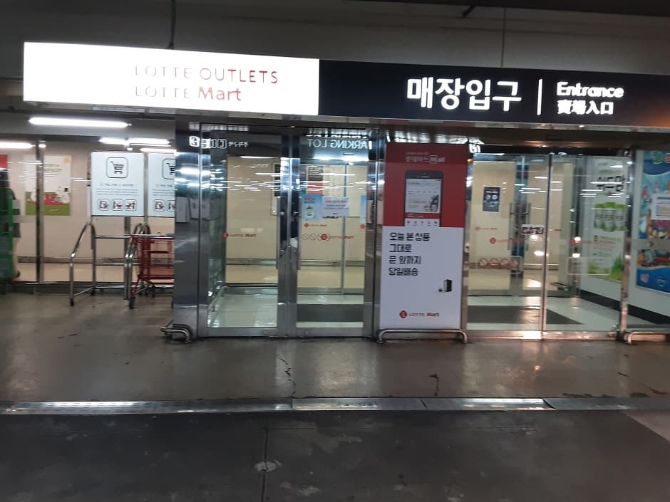 롯데아울렛 대구율하점 대표 이미지