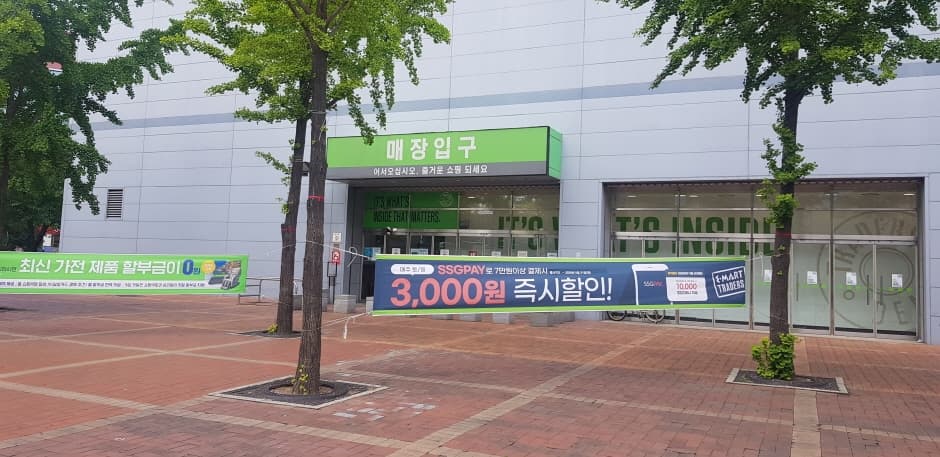 이마트트레이더스 비산 대표 이미지