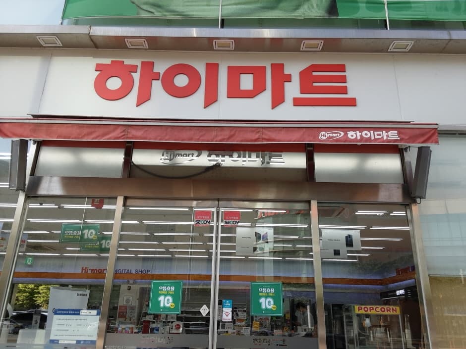 롯데하이마트 수완점 대표 이미지