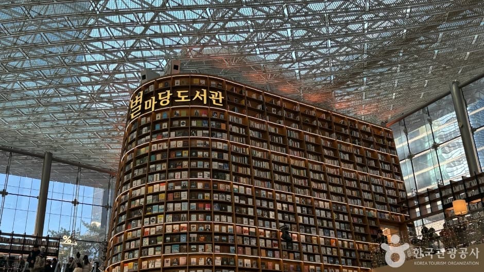별마당도서관 대표 이미지