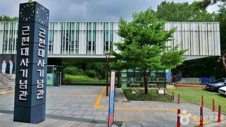 근현대사기념관 대표 이미지