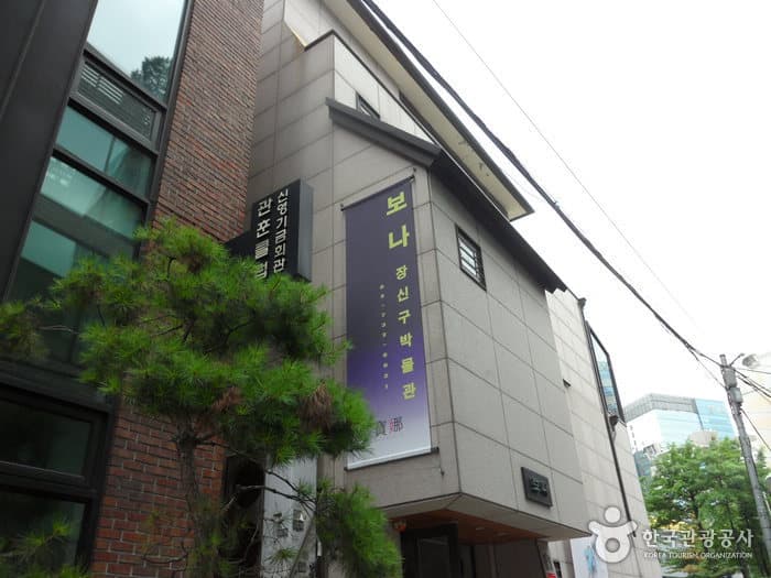 보나장신구박물관 대표 이미지