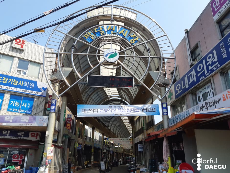 팔달시장 대표 이미지