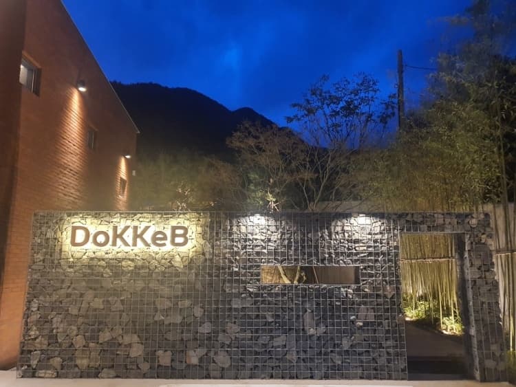 도케비커피 본점 대표 이미지