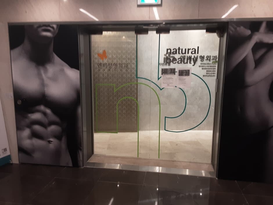 엔비성형외과 대표 이미지