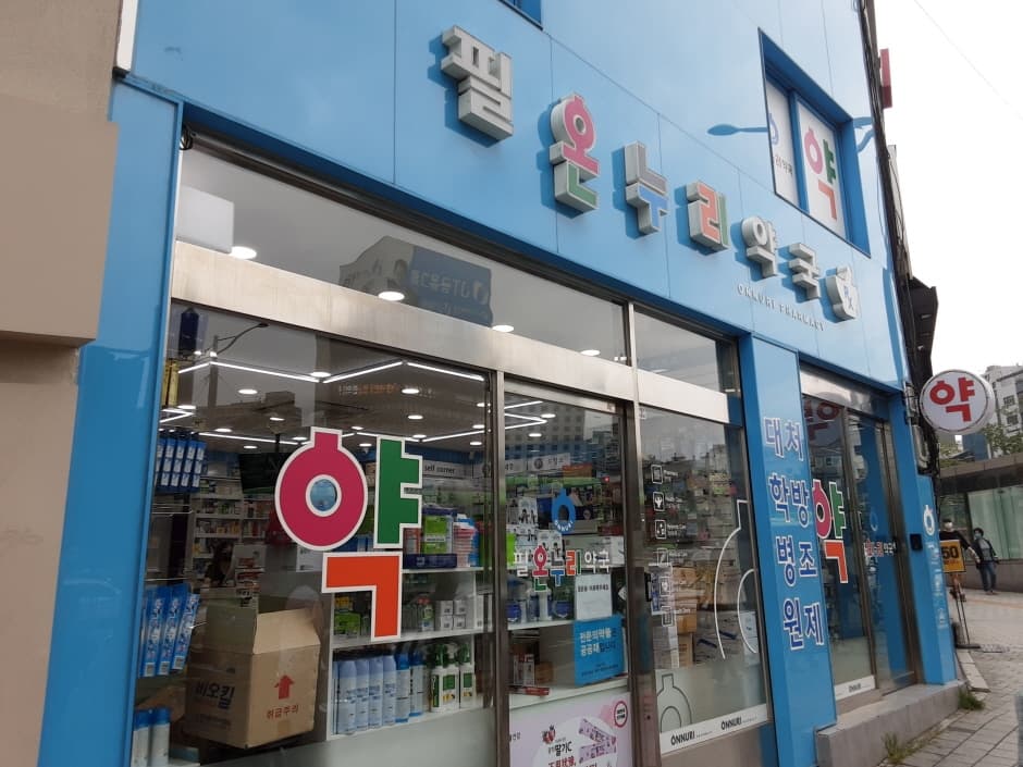 한사랑약국 이대 대표 이미지