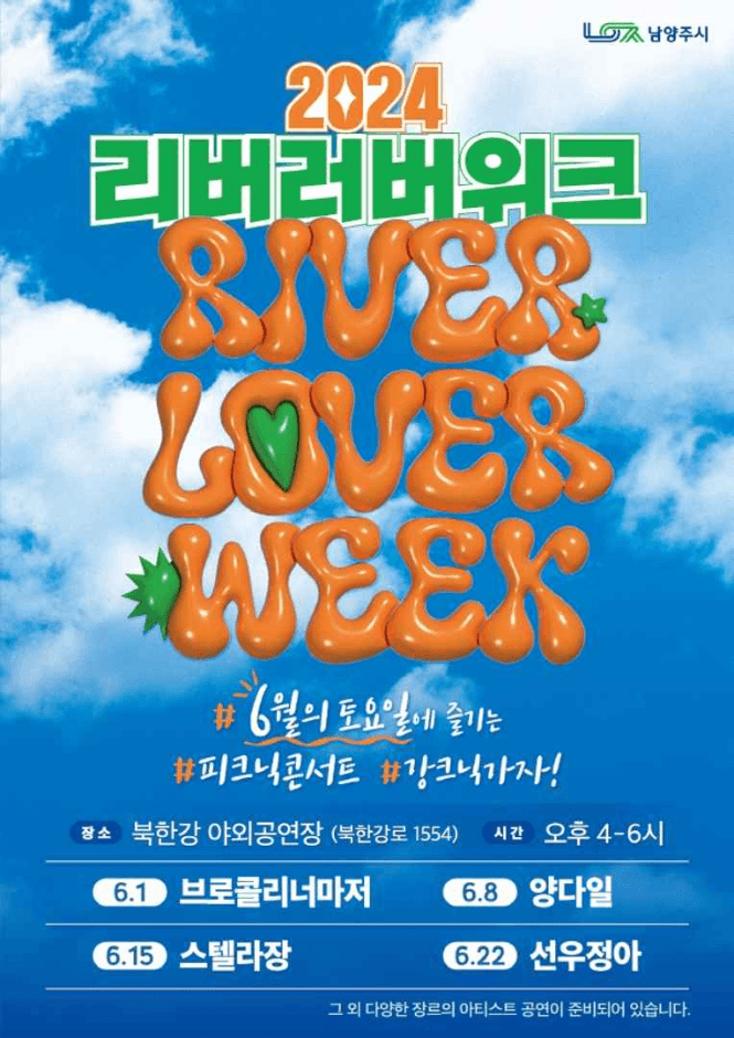 리버러버위크 대표 이미지