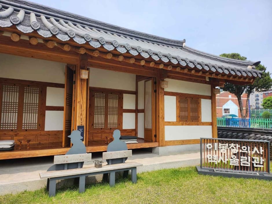 이봉창 역사울림관 대표 이미지