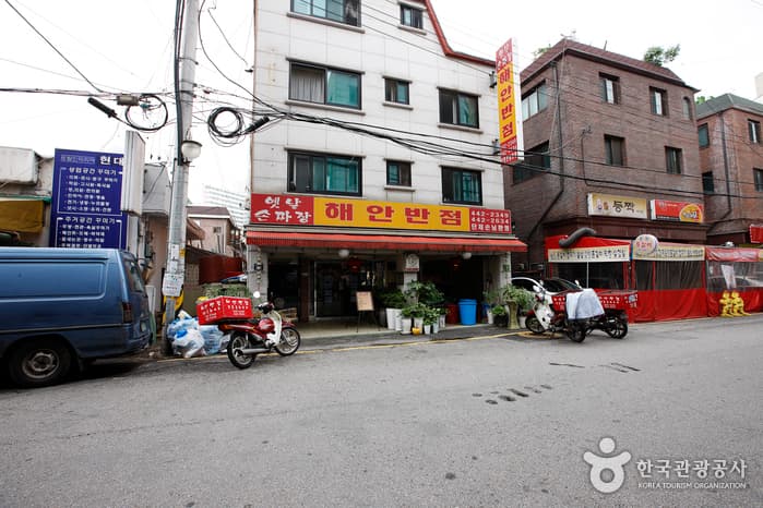 해안반점 대표 이미지