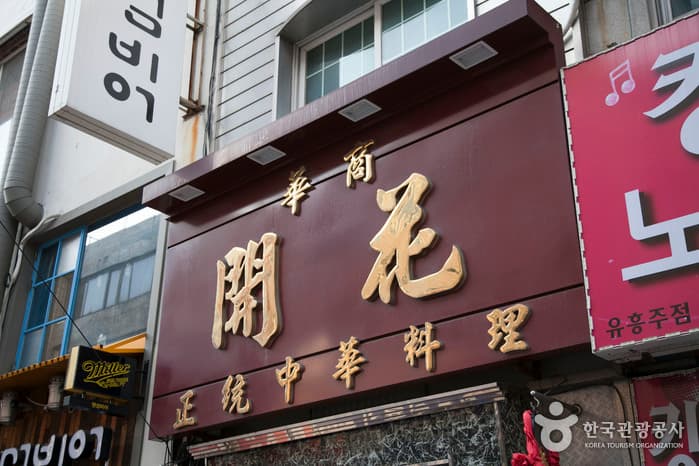 개화 대표 이미지
