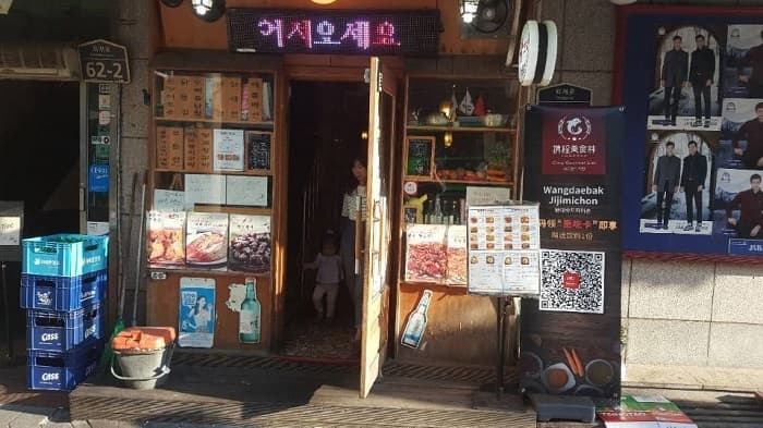 왕대박지지미촌 대표 이미지