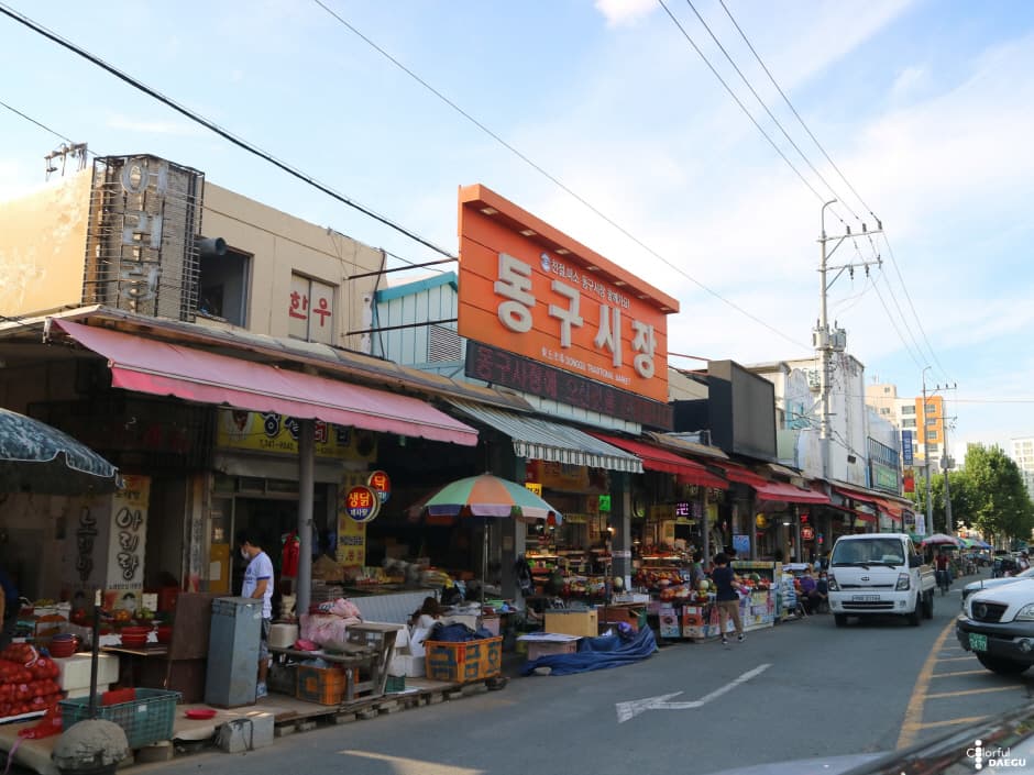 동구시장 대표 이미지