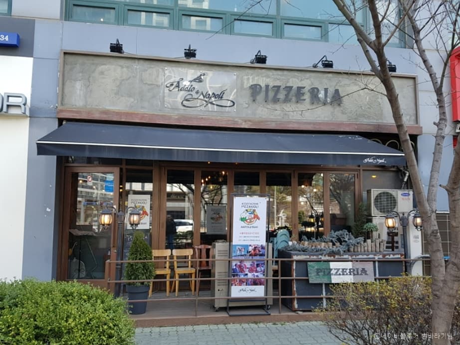 아띠오아나폴리핏제리아 대표 이미지