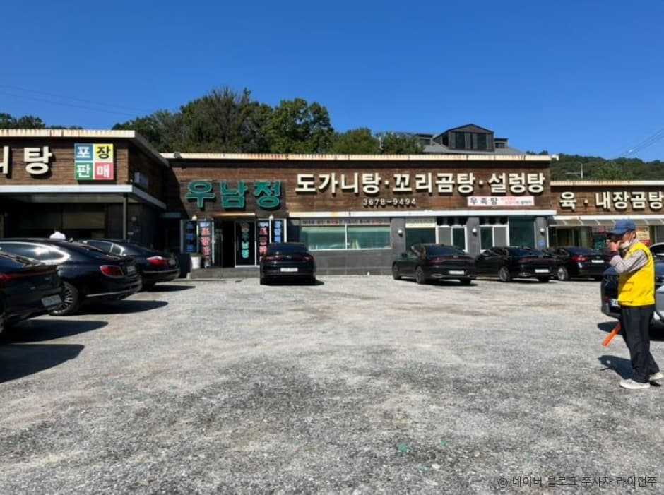 우남정 대표 이미지