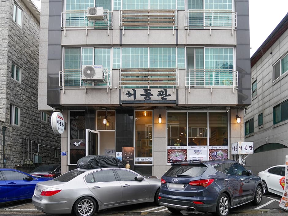 서동관 대표 이미지