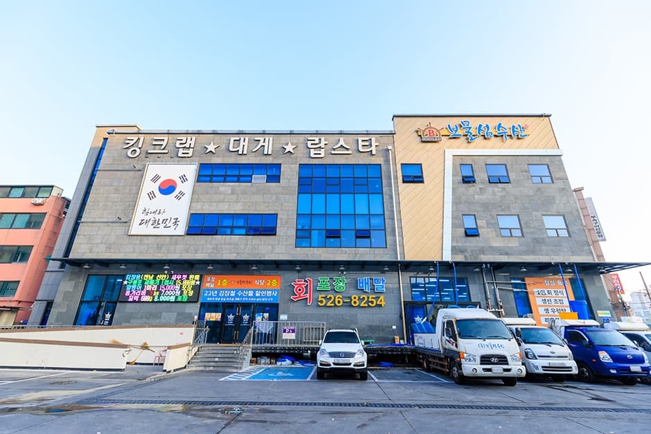 보물섬수산 대표 이미지