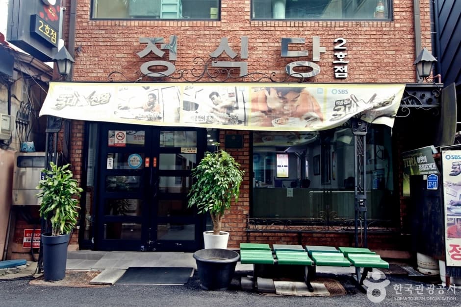 정식당 대표 이미지