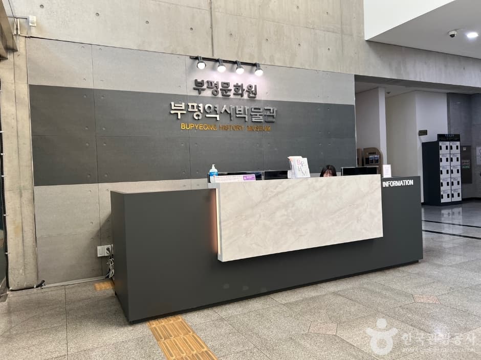 부평역사박물관 대표 이미지