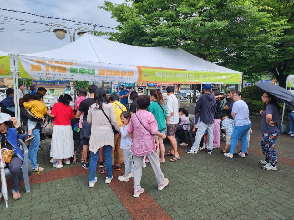 동두천 예맥축제 대표 이미지