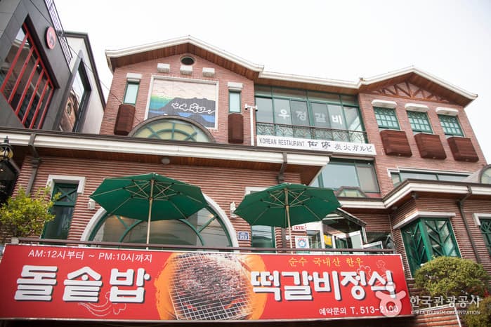 우정갈비 대표 이미지