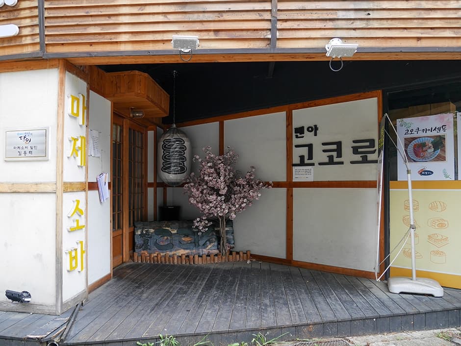 멘야고코로 대표 이미지