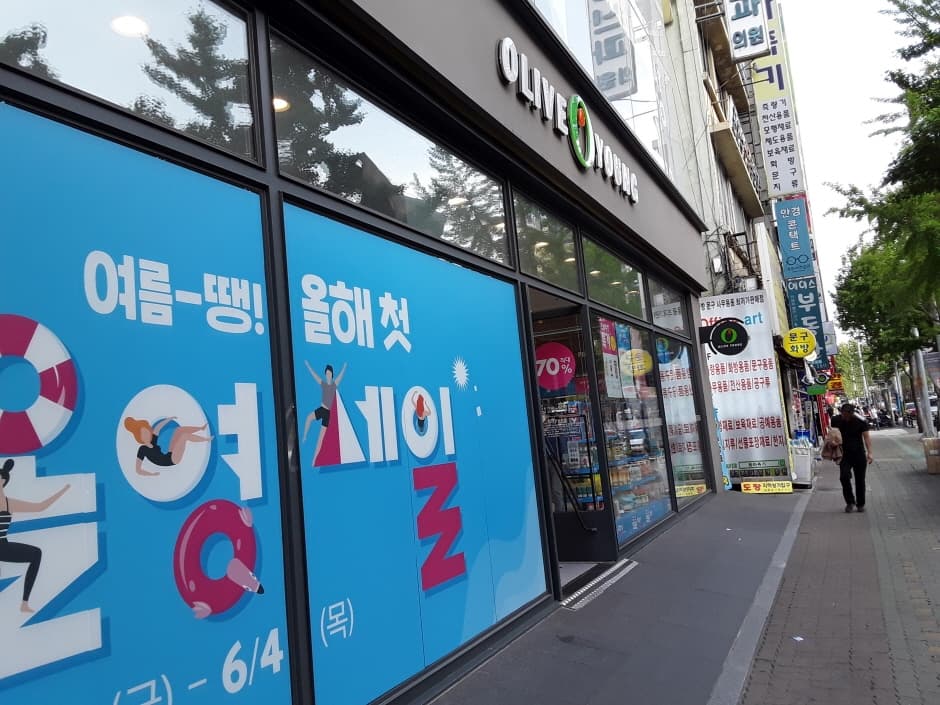 올리브영 서면부전중앙 대표 이미지