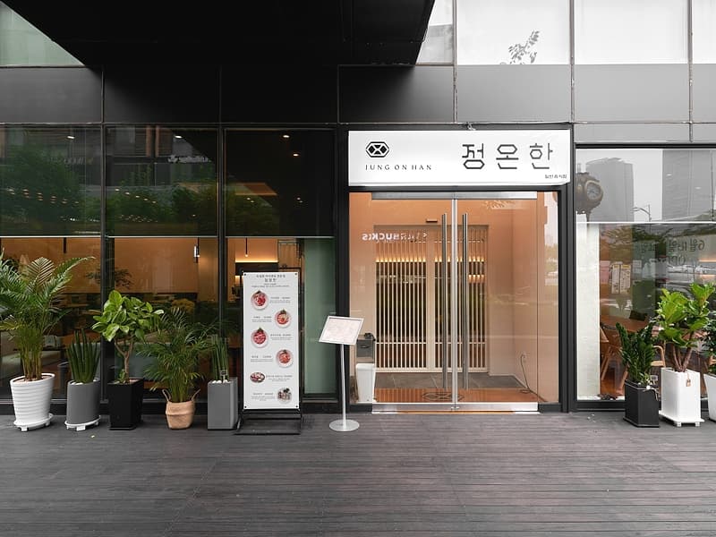 정온한 대표 이미지