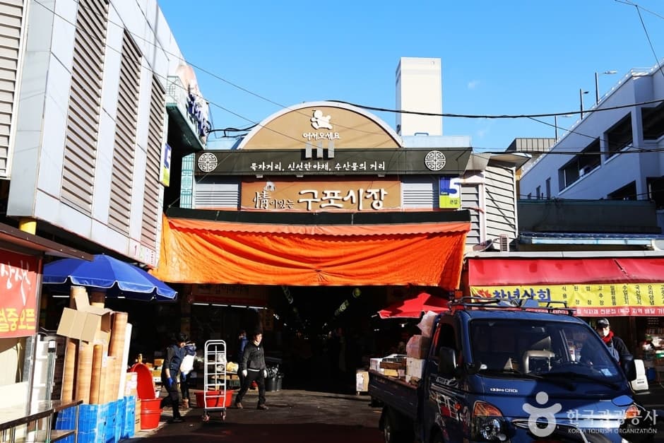 구포시장 대표 이미지
